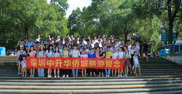 深圳東部華僑城大俠谷旅游